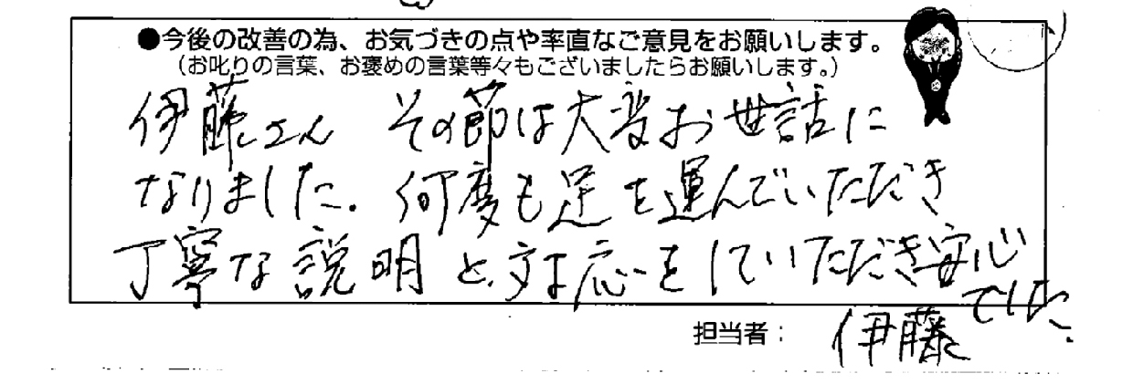 施工後アンケートでお客様のご要望やご意見を伺います！